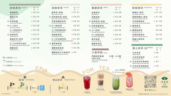 天仁茗茶一連4日免費加珍珠！全新果醋茶系列  推介蘋果醋配四季烏龍！附天仁茗茶卡路里