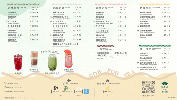 天仁茗茶一連4日免費加珍珠！全新果醋茶系列  推介蘋果醋配四季烏龍！附天仁茗茶卡路里