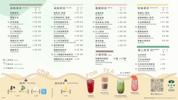 天仁茗茶一連4日免費加珍珠！全新果醋茶系列  推介蘋果醋配四季烏龍！附天仁茗茶卡路里