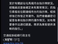 何文田站｜愛民邨慘被除名！港鐵A出口改標「朗賢峯」 居民千字文怒轟：為賣廣告？