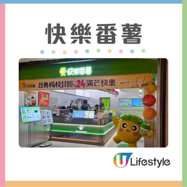 內地餐廳進駐香港︱逾40間內地過江龍攻港 農耕記/太二/蜜雪冰城分店地址一覽