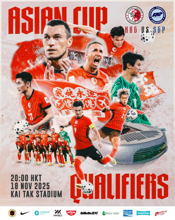 足球港隊迎戰柬埔寨/新加坡設快閃店！官方限定週邊打氣毛巾/洗水Tee/鎖匙扣