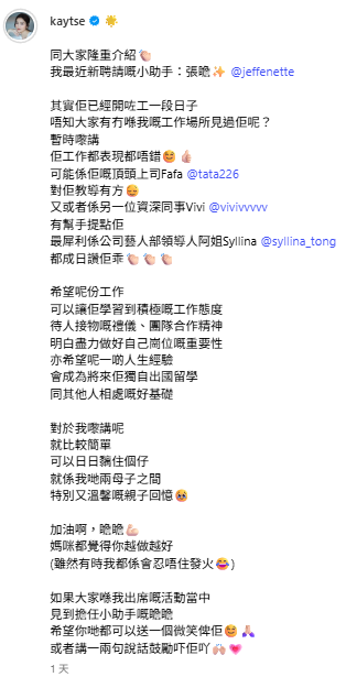 謝安琪貼身聘用18歲小鮮肉男助手！親密依偎合照曝光揭真實身份