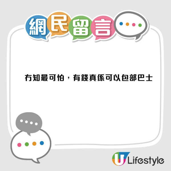 綠Van都有得包車？西貢遊客排隊1小時慘被「截糊」運輸署條例咁寫