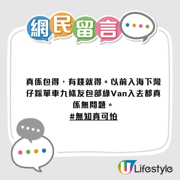 綠Van都有得包車？西貢遊客排隊1小時慘被「截糊」運輸署條例咁寫