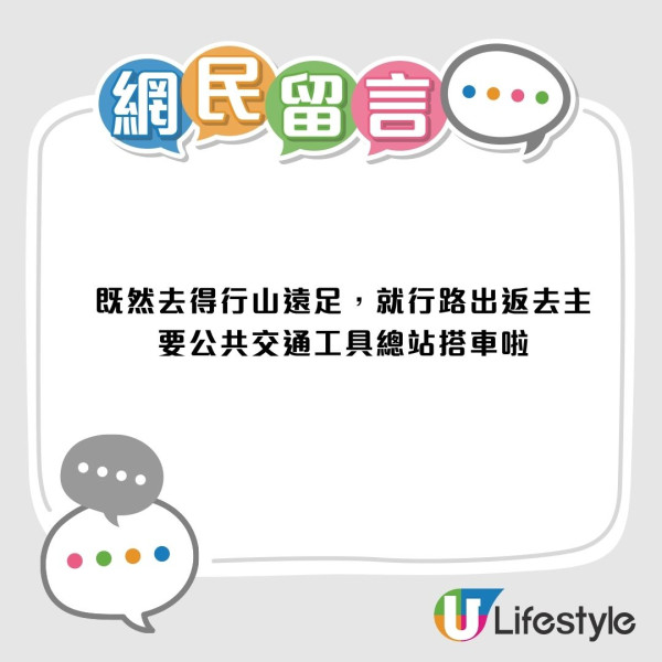 綠Van都有得包車？西貢遊客排隊1小時慘被「截糊」運輸署條例咁寫