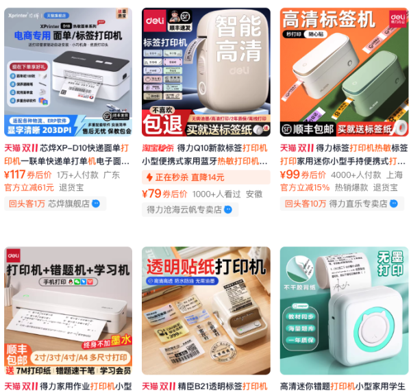 淘寶熱敏紙打印機要留神 熱敏紙收據致癌恐損生殖能力 化學博士教3招應對小技巧