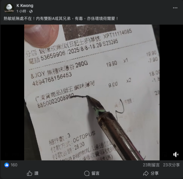 私家車後窗玻璃驚見「5P」  網民直言嘩眾取寵 咁多P會唔會犯法？