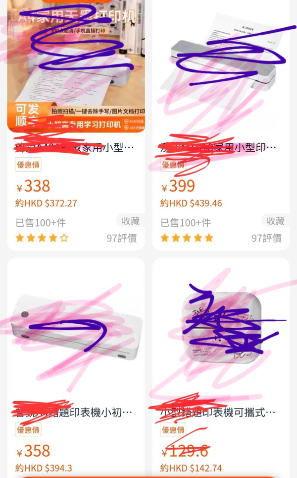 淘寶熱敏紙打印機要留神 熱敏紙收據致癌恐損生殖能力 化學博士教3招應對小技巧