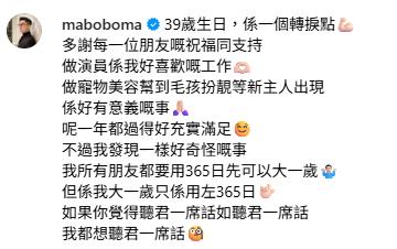  TVB上位小生IG宣布轉戰新事業 39歲疑鋪路轉行：「係一個轉捩點」