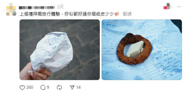 外賣奇遇｜Pizza驚見用「垃圾紙皮」當盒！港女怒轟：係咪傻㗎 網民笑：期間限定