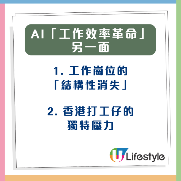 J.P. Morgan CEO 驚人預言 未來工時僅需每週3.5天 AI搶飯碗港人自保的3大策略