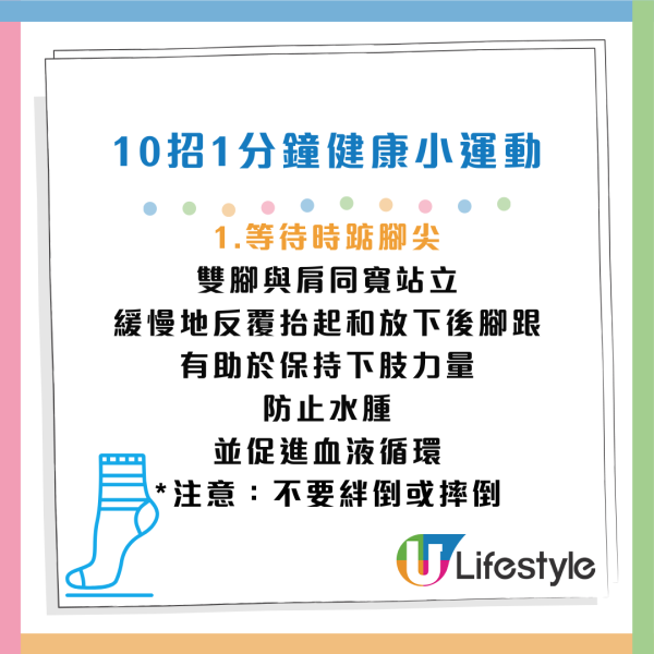 懶人福音｜日護理師實測10招「1分鐘保健法」！打工仔必學 即時去水腫/改善代謝