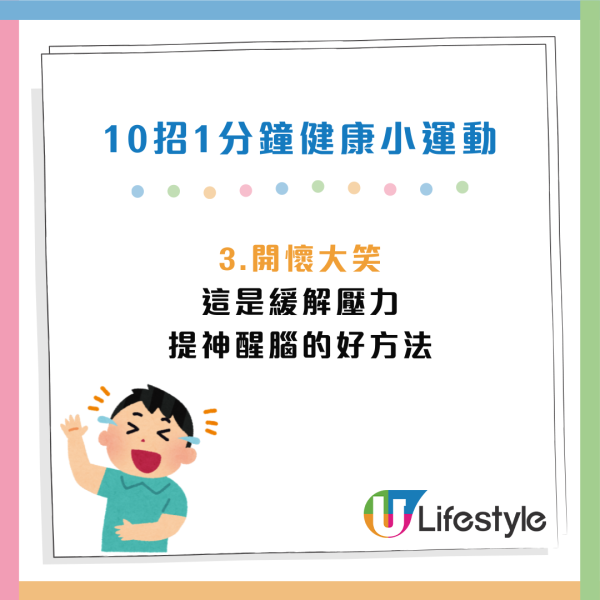 懶人福音｜日護理師實測10招「1分鐘保健法」！打工仔必學 即時去水腫/改善代謝
