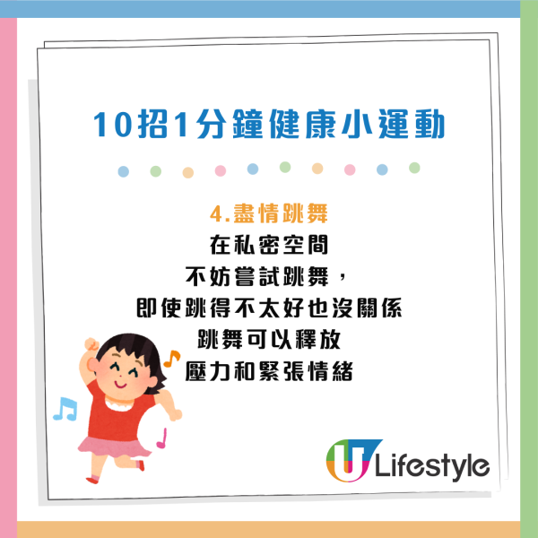 懶人福音｜日護理師實測10招「1分鐘保健法」！打工仔必學 即時去水腫/改善代謝