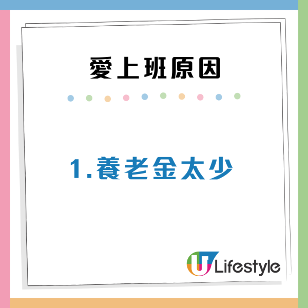 小紅書網民驚訝港人70歲仲返工！內地網民嘆「35歲已沒人請」揭香港不退休5大真相