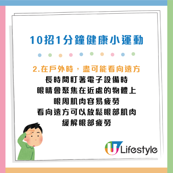 懶人福音｜日護理師實測10招「1分鐘保健法」！打工仔必學 即時去水腫/改善代謝