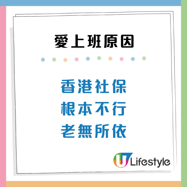 小紅書網民驚訝港人70歲仲返工！內地網民嘆「35歲已沒人請」揭香港不退休5大真相