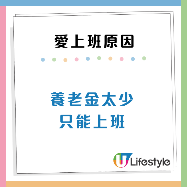 小紅書網民驚訝港人70歲仲返工！內地網民嘆「35歲已沒人請」揭香港不退休5大真相
