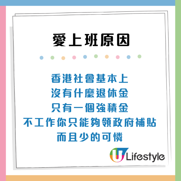 小紅書網民驚訝港人70歲仲返工！內地網民嘆「35歲已沒人請」揭香港不退休5大真相