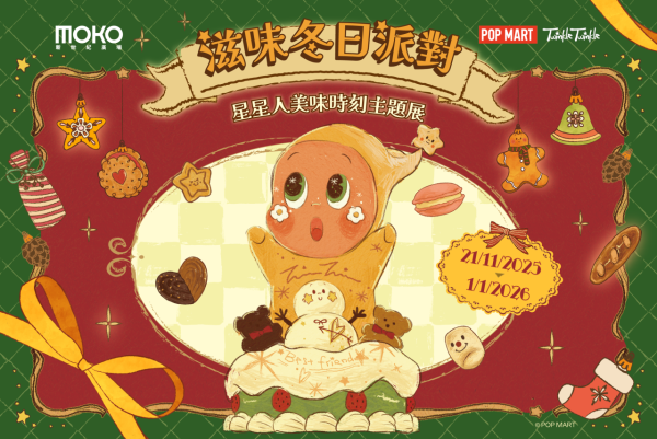 POP MART星星人聖誕首登香港！6大巨型甜品打卡位/3大遊樂區贏禮物