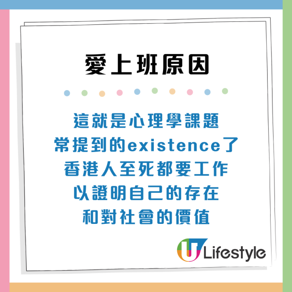小紅書網民驚訝港人70歲仲返工！內地網民嘆「35歲已沒人請」揭香港不退休5大真相