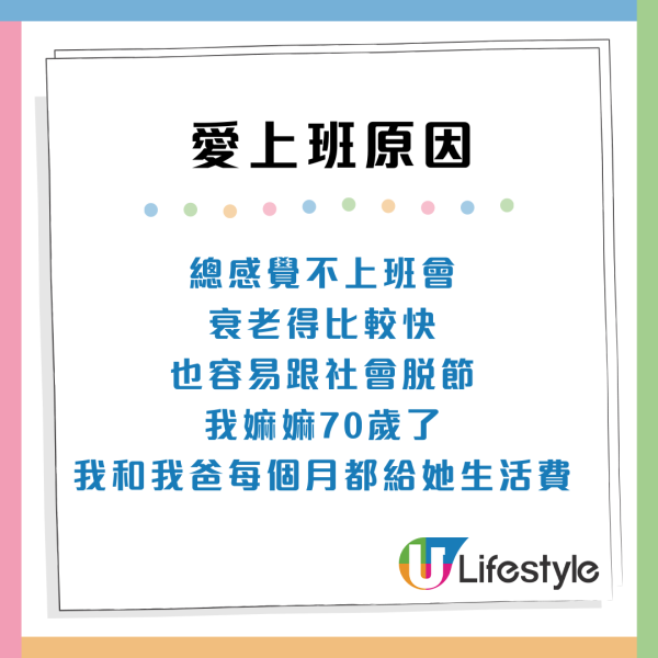 小紅書網民驚訝港人70歲仲返工！內地網民嘆「35歲已沒人請」揭香港不退休5大真相