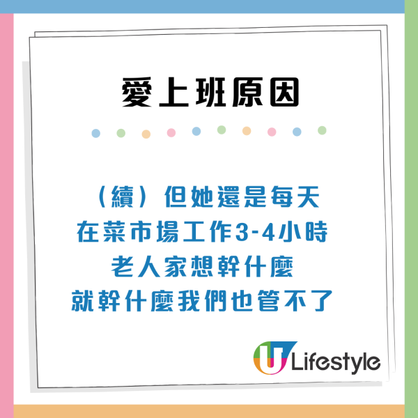 小紅書網民驚訝港人70歲仲返工！內地網民嘆「35歲已沒人請」揭香港不退休5大真相