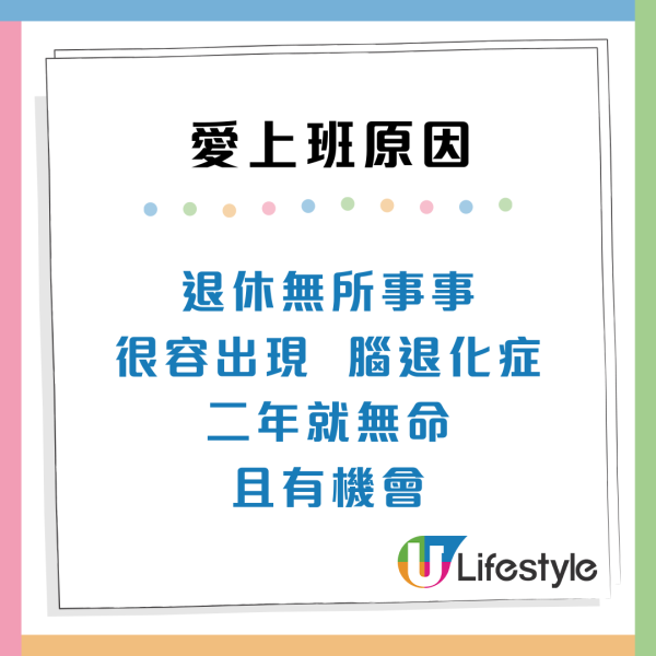 小紅書網民驚訝港人70歲仲返工！內地網民嘆「35歲已沒人請」揭香港不退休5大真相