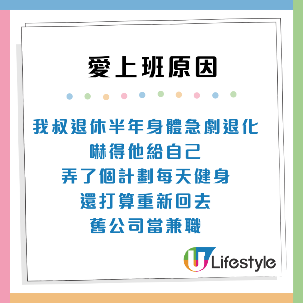 小紅書網民驚訝港人70歲仲返工！內地網民嘆「35歲已沒人請」揭香港不退休5大真相