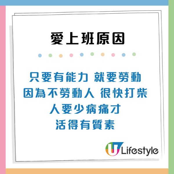 小紅書網民驚訝港人70歲仲返工！內地網民嘆「35歲已沒人請」揭香港不退休5大真相
