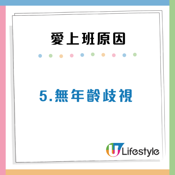 小紅書網民驚訝港人70歲仲返工！內地網民嘆「35歲已沒人請」揭香港不退休5大真相
