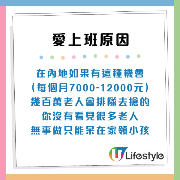 小紅書網民驚訝港人70歲仲返工！內地網民嘆「35歲已沒人請」揭香港不退休5大真相