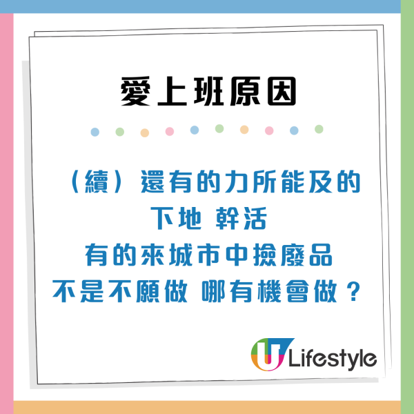 小紅書網民驚訝港人70歲仲返工！內地網民嘆「35歲已沒人請」揭香港不退休5大真相