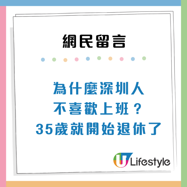 小紅書網民驚訝港人70歲仲返工！內地網民嘆「35歲已沒人請」揭香港不退休5大真相