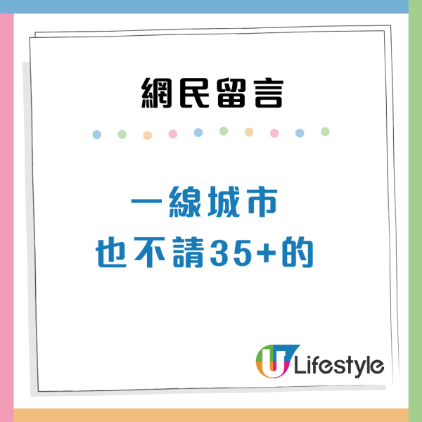 小紅書網民驚訝港人70歲仲返工！內地網民嘆「35歲已沒人請」揭香港不退休5大真相