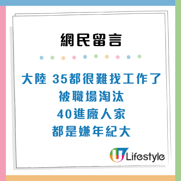 小紅書網民驚訝港人70歲仲返工！內地網民嘆「35歲已沒人請」揭香港不退休5大真相