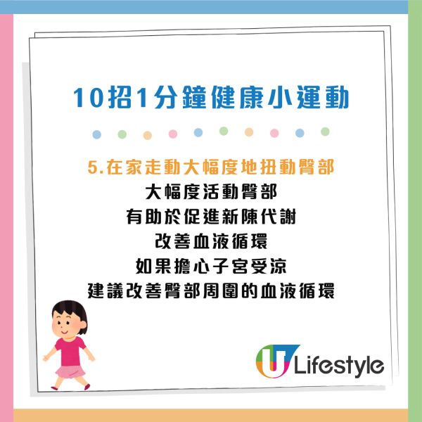 懶人福音｜日護理師實測10招「1分鐘保健法」！打工仔必學 即時去水腫/改善代謝