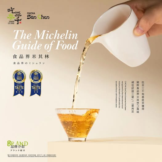 吃茶三千突發1方法買1送1 即睇優惠日期!