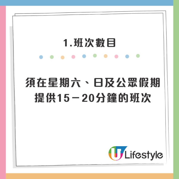 綠Van都有得包車？西貢遊客排隊1小時慘被「截糊」運輸署條例咁寫