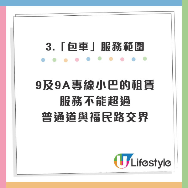 綠Van都有得包車？西貢遊客排隊1小時慘被「截糊」運輸署條例咁寫