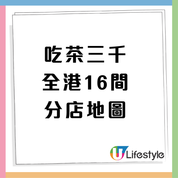 吃茶三千突發1方法買1送1 即睇優惠日期!