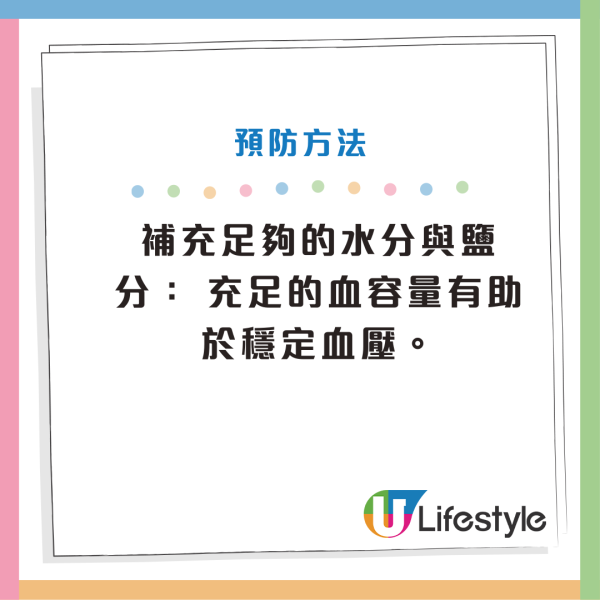 泫雅WATERBOMB台上暈倒！曾揭患長期病月暈12次 醫生提醒2類人最高危！