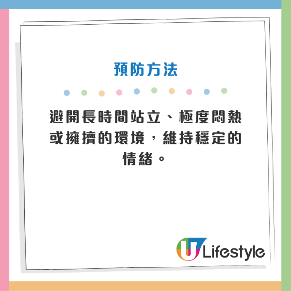 泫雅WATERBOMB台上暈倒！曾揭患長期病月暈12次 醫生提醒2類人最高危！