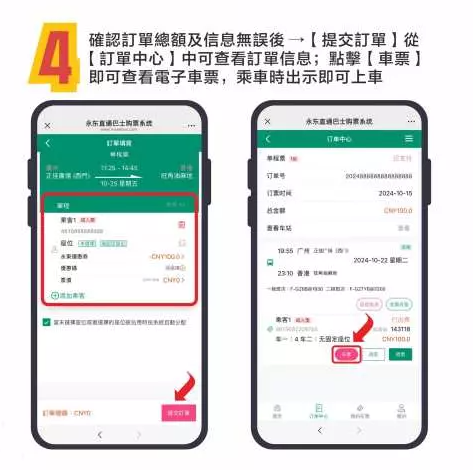 永東北上直通巴優惠 $11買$40現金券！跨境上深圳 蓮塘/萬象城/東門老街低至47折