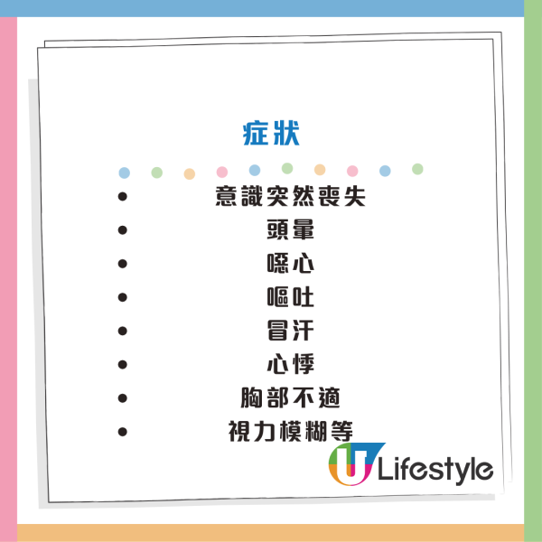 泫雅WATERBOMB台上暈倒！曾揭患長期病月暈12次 醫生提醒2類人最高危！