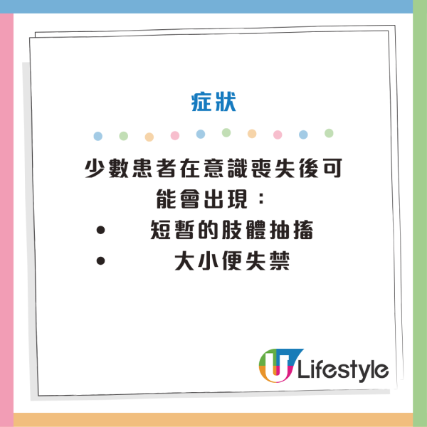 泫雅WATERBOMB台上暈倒！曾揭患長期病月暈12次 醫生提醒2類人最高危！