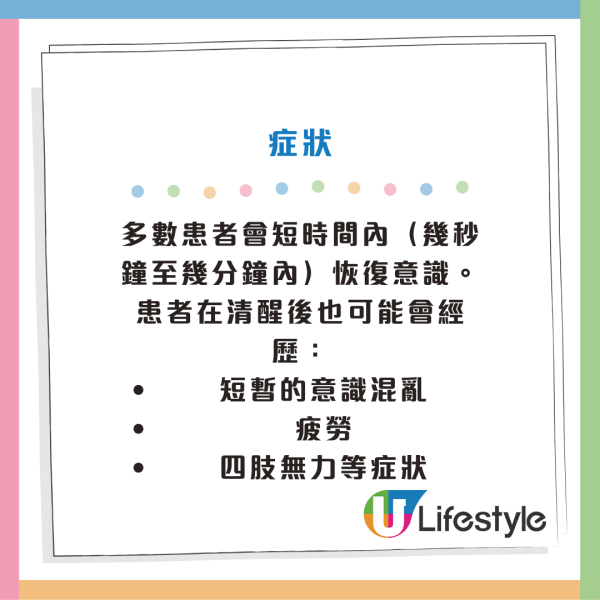泫雅WATERBOMB台上暈倒！曾揭患長期病月暈12次 醫生提醒2類人最高危！