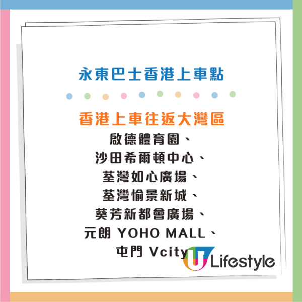 永東北上直通巴優惠 $11買$40現金券！跨境上深圳 蓮塘/萬象城/東門老街低至47折