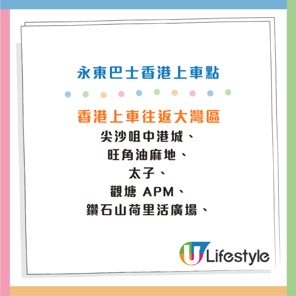 永東北上直通巴優惠 $11買$40現金券！跨境上深圳 蓮塘/萬象城/東門老街低至47折